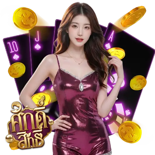 หวยศักษ์สิทธิ์